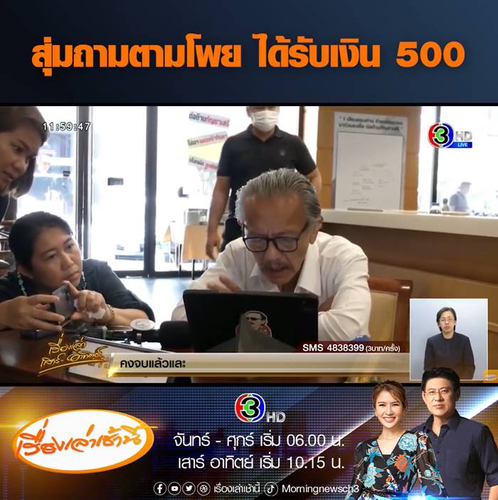 เลือกตั้ง 2566