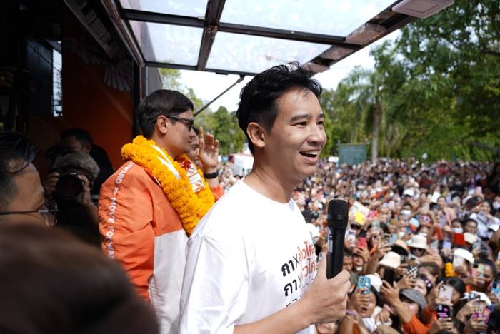 พรรคก้าวไกล