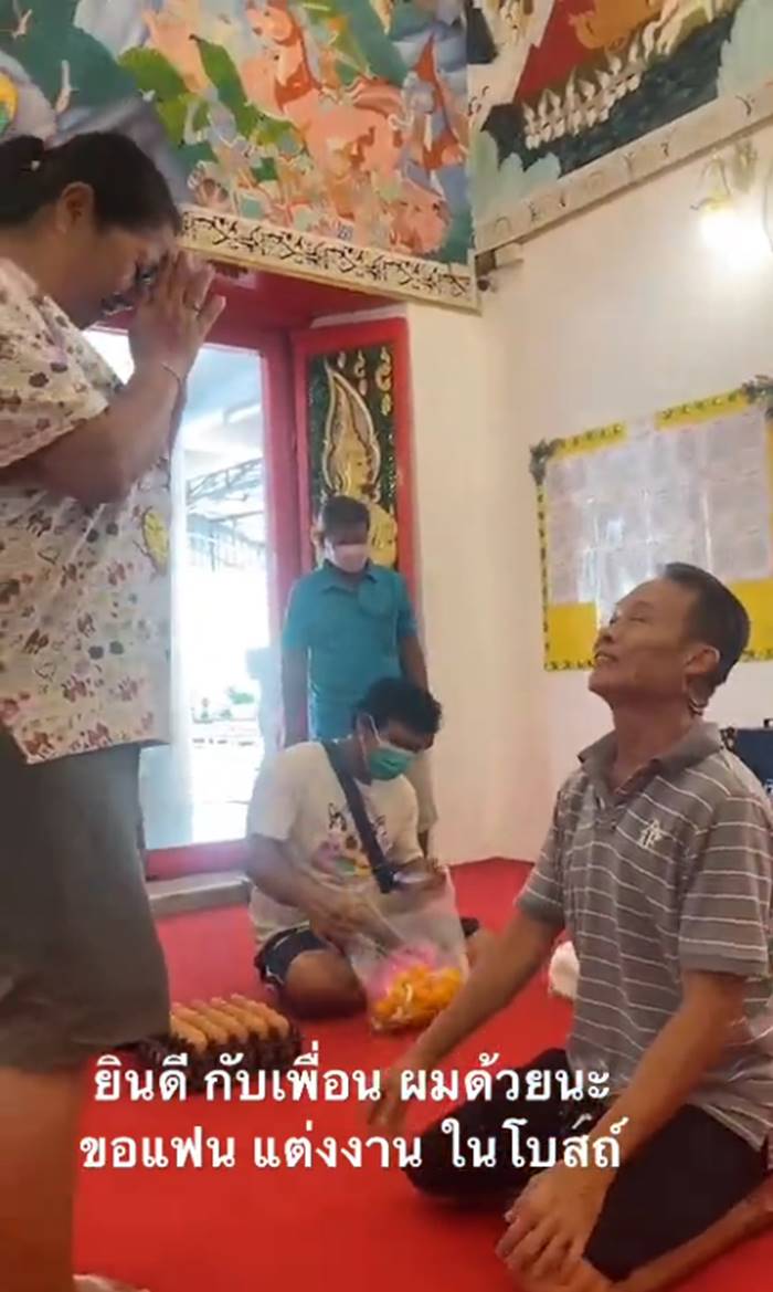 ขอแต่งงานกลางโบสถ์