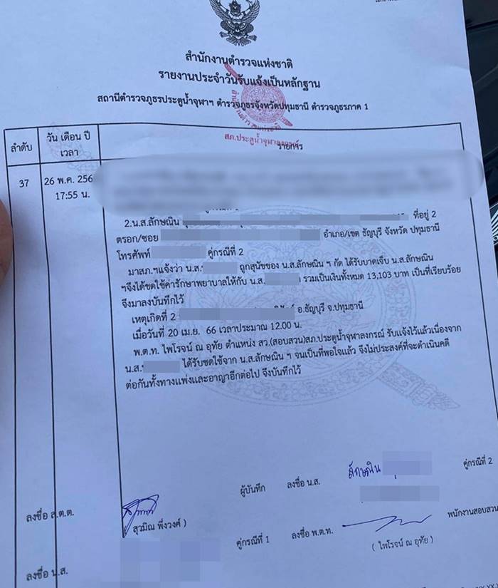  หมากัดคน