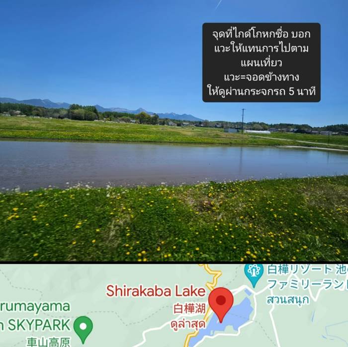 ทัวร์ญี่ปุ่น