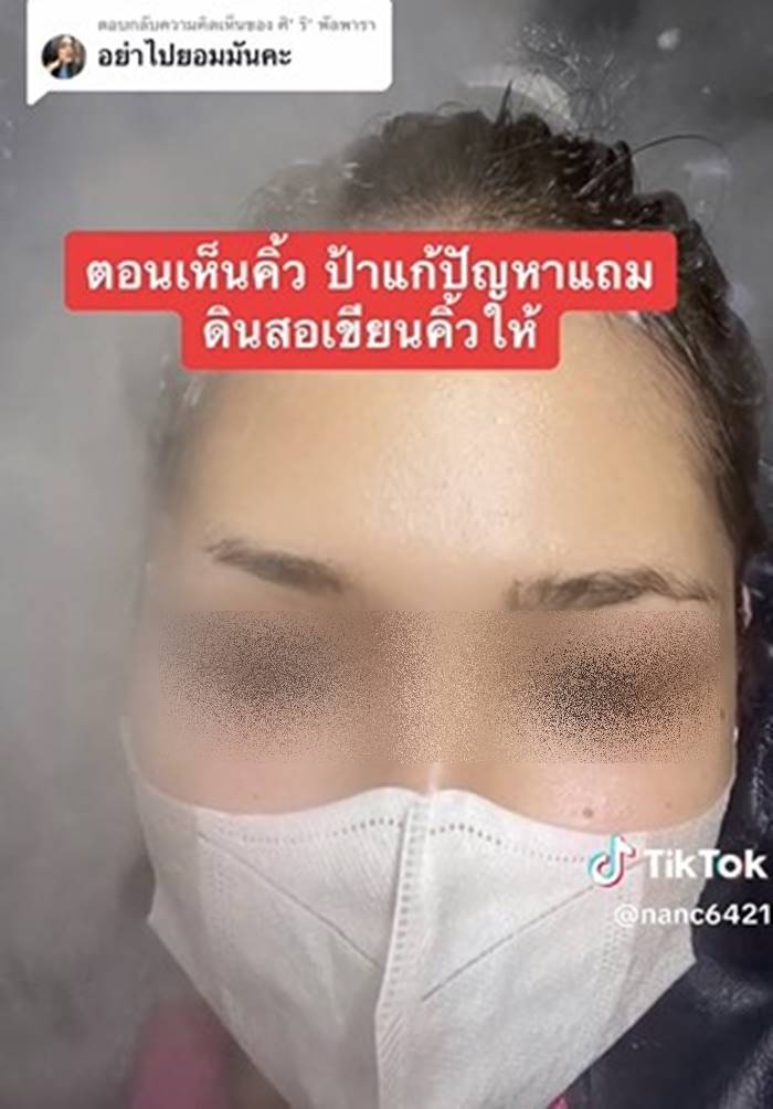 เคราตินผม