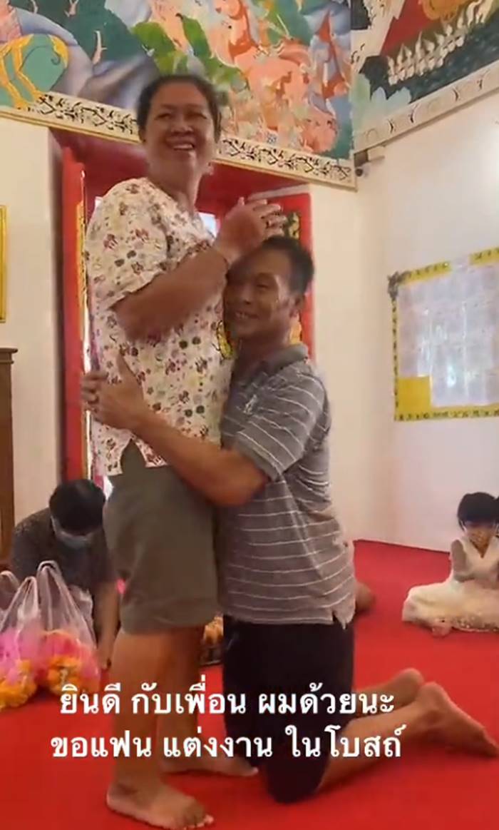 ขอแต่งงานกลางโบสถ์