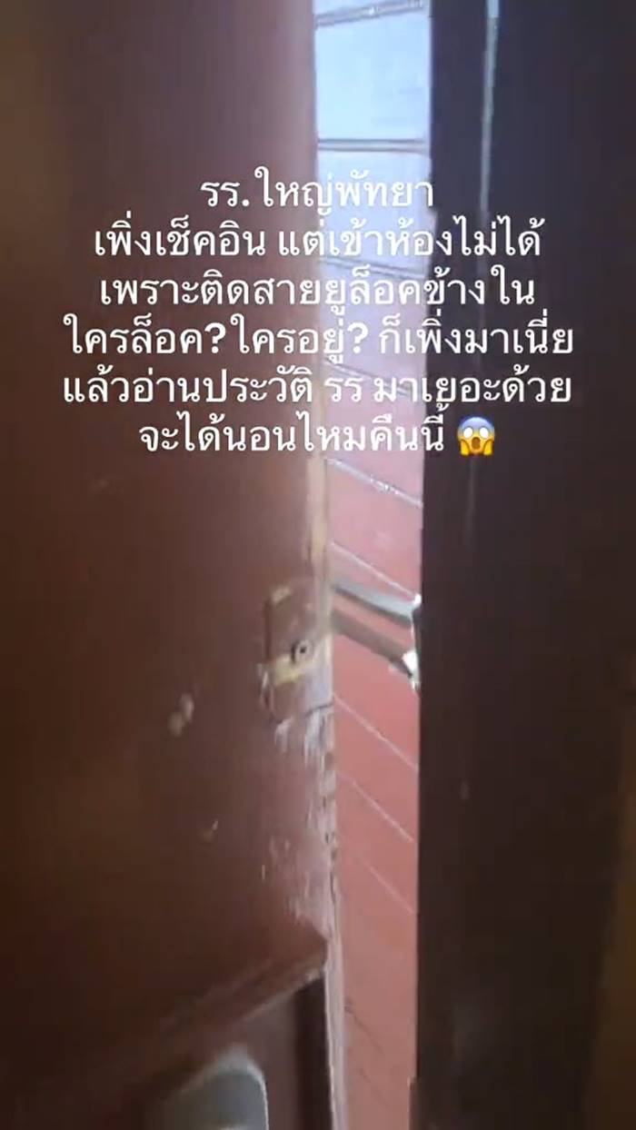 โรงแรม