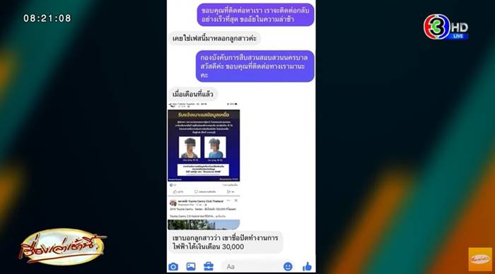 ข่มขืนเด็ก