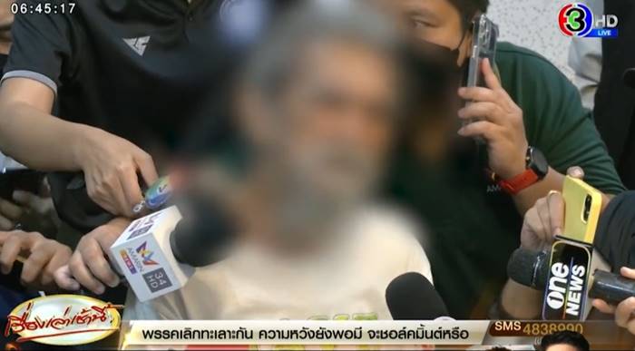 ยิงเจ้าของบ้านตาย