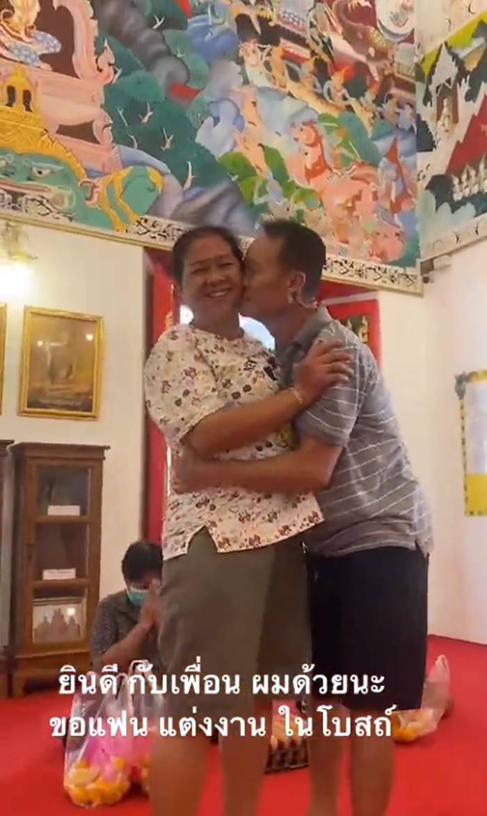 ขอแต่งงานกลางโบสถ์