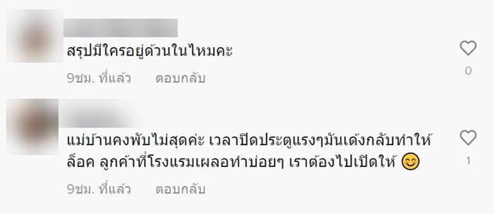 โรงแรม