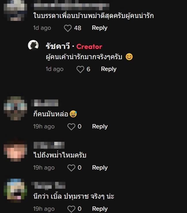 เที่ยวเมียนมา