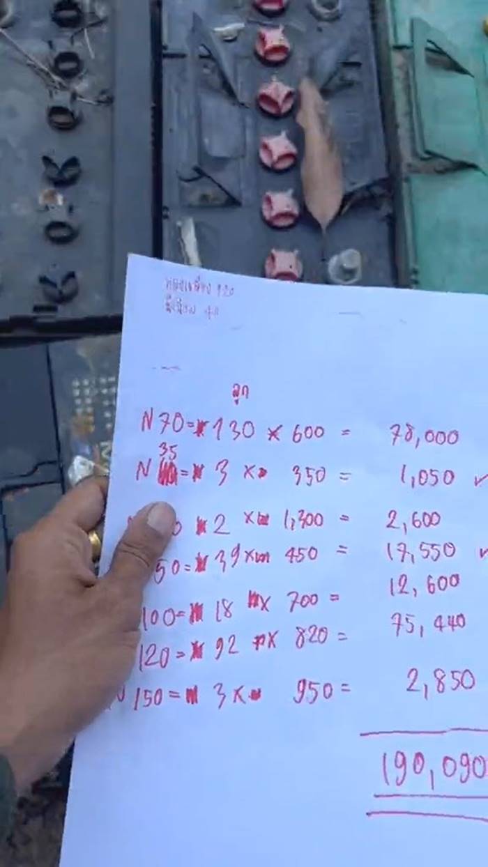 แบตเตอรี่เก่า