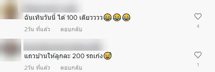 แบตเตอรี่เก่า