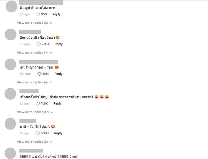 แท็กซี่โกงมิเตอร์