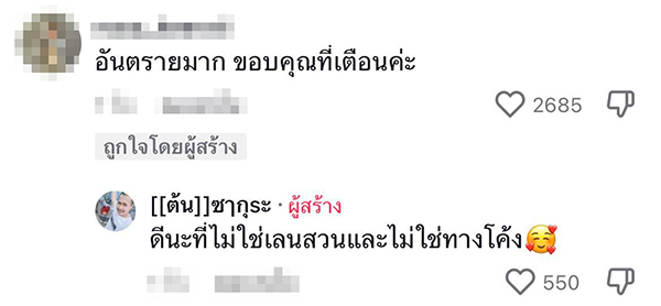 ขับรถตอนฝนตก