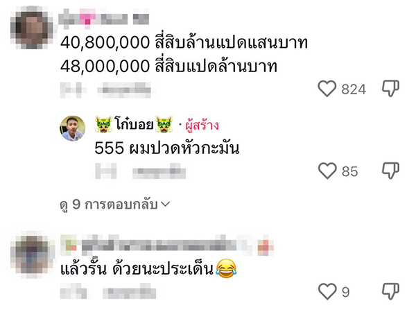 วิชาคณิตศาสตร์