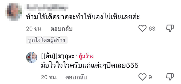 ขับรถตอนฝนตก