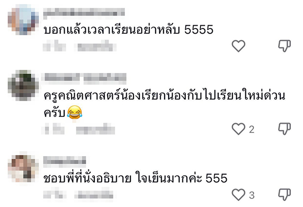 วิชาคณิตศาสตร์