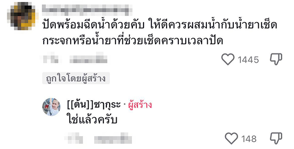 ขับรถตอนฝนตก