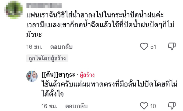 ขับรถตอนฝนตก