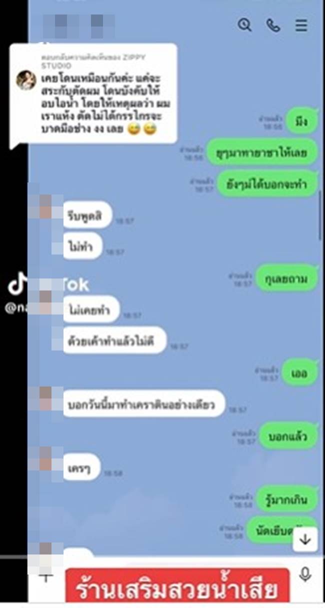 เคราตินผม