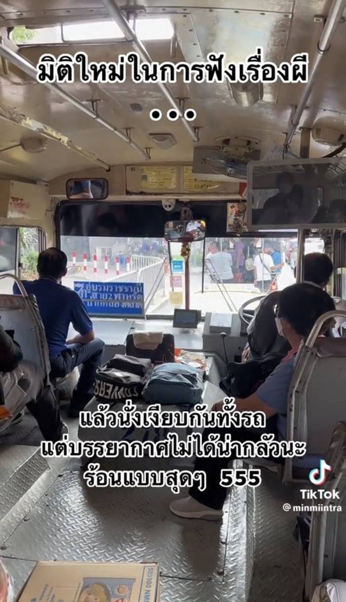 เดอะโกสต์ เรดิโอ