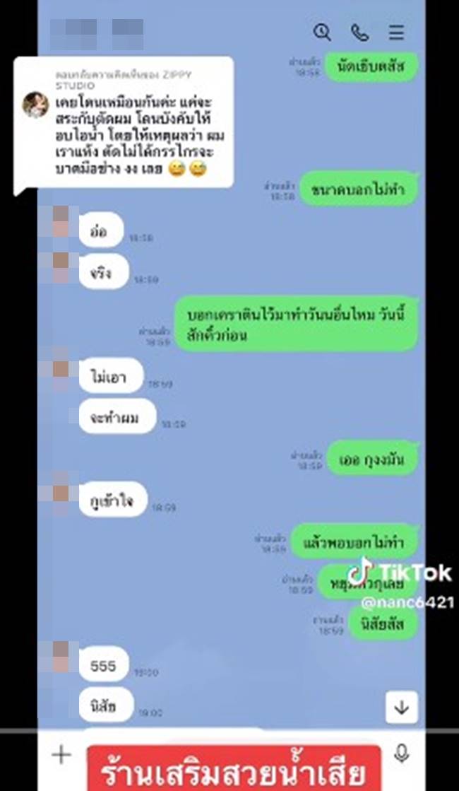 เคราตินผม
