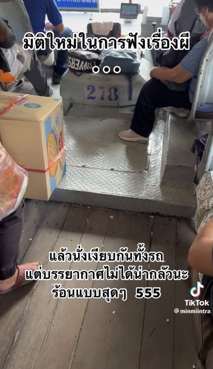 เดอะโกสต์ เรดิโอ