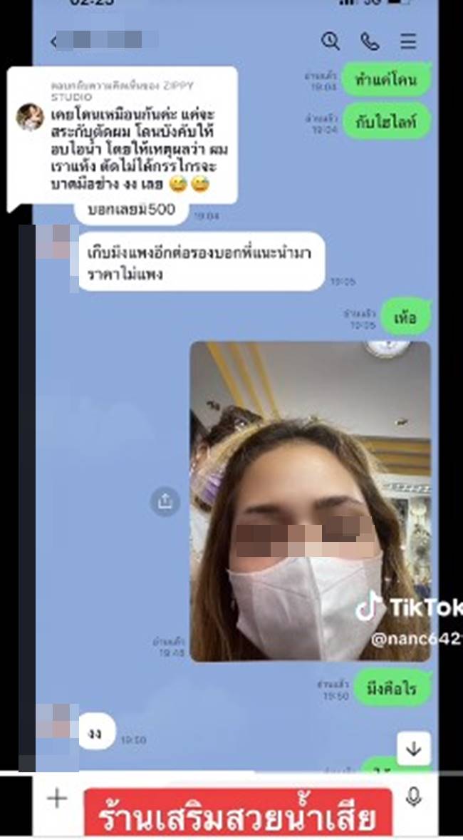 เคราตินผม