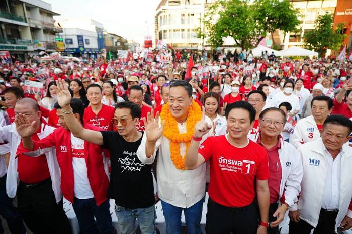 พรรคเพื่อไทย