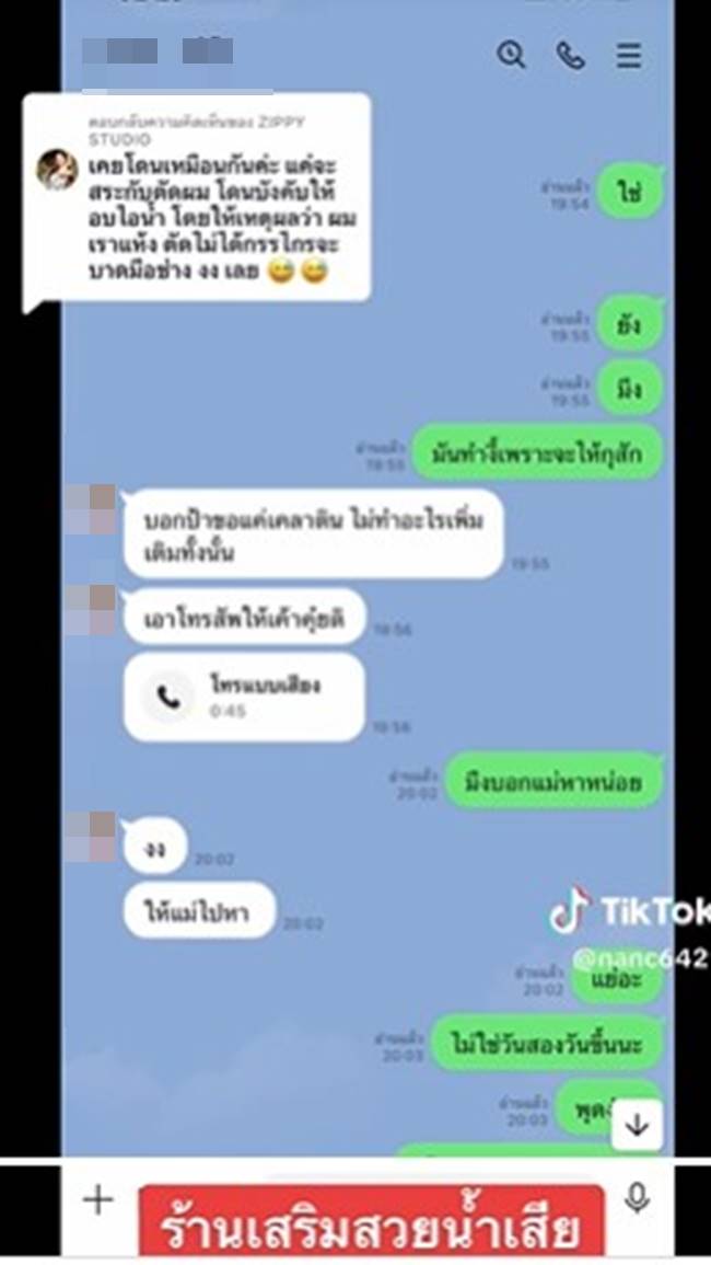 เคราตินผม