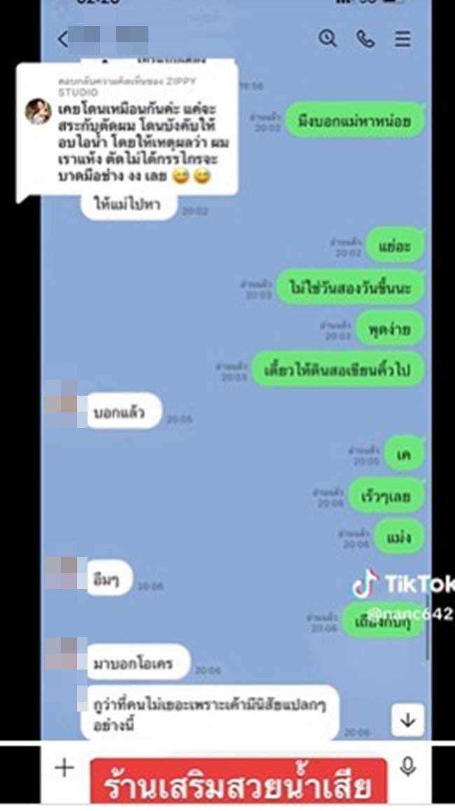 เคราตินผม