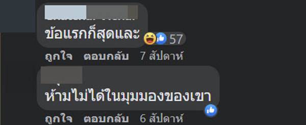 นักท่องเที่ยวจีน