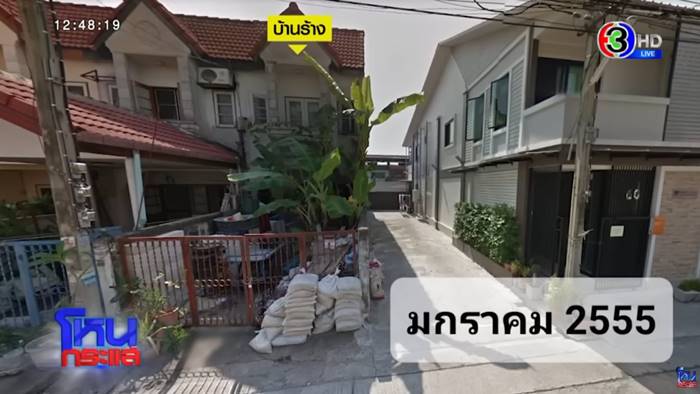 บุกรุกบ้าน