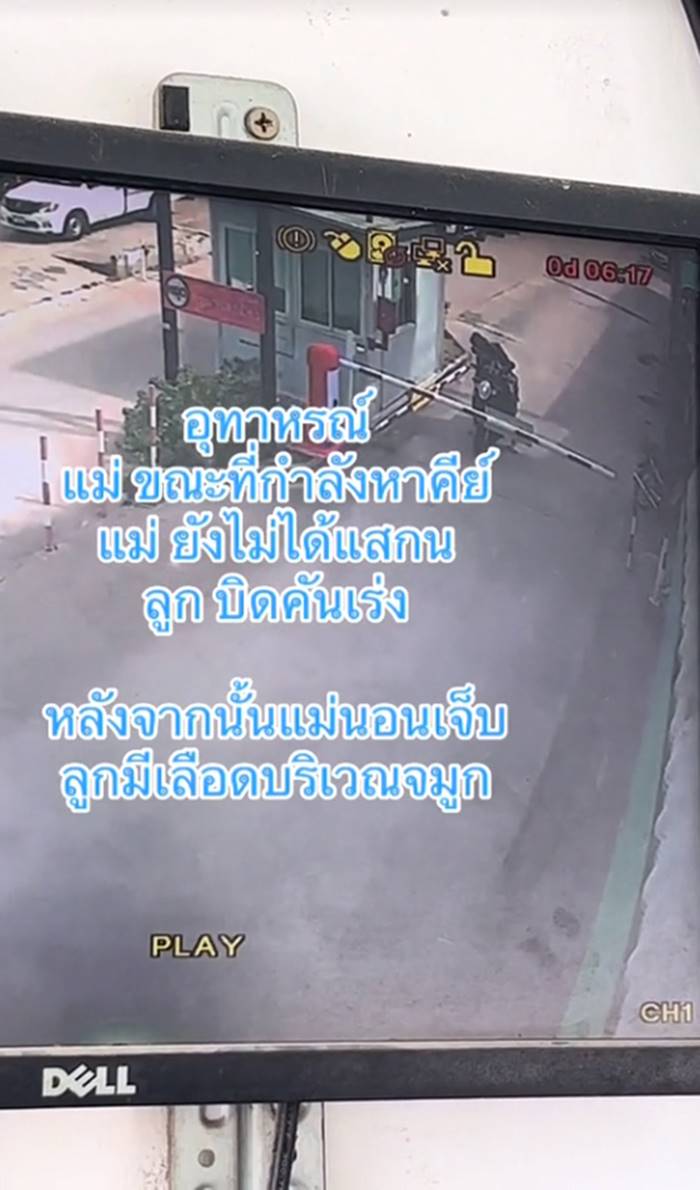 ภัยใกล้ตัว
