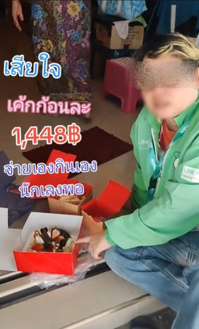 ไลน์แมน