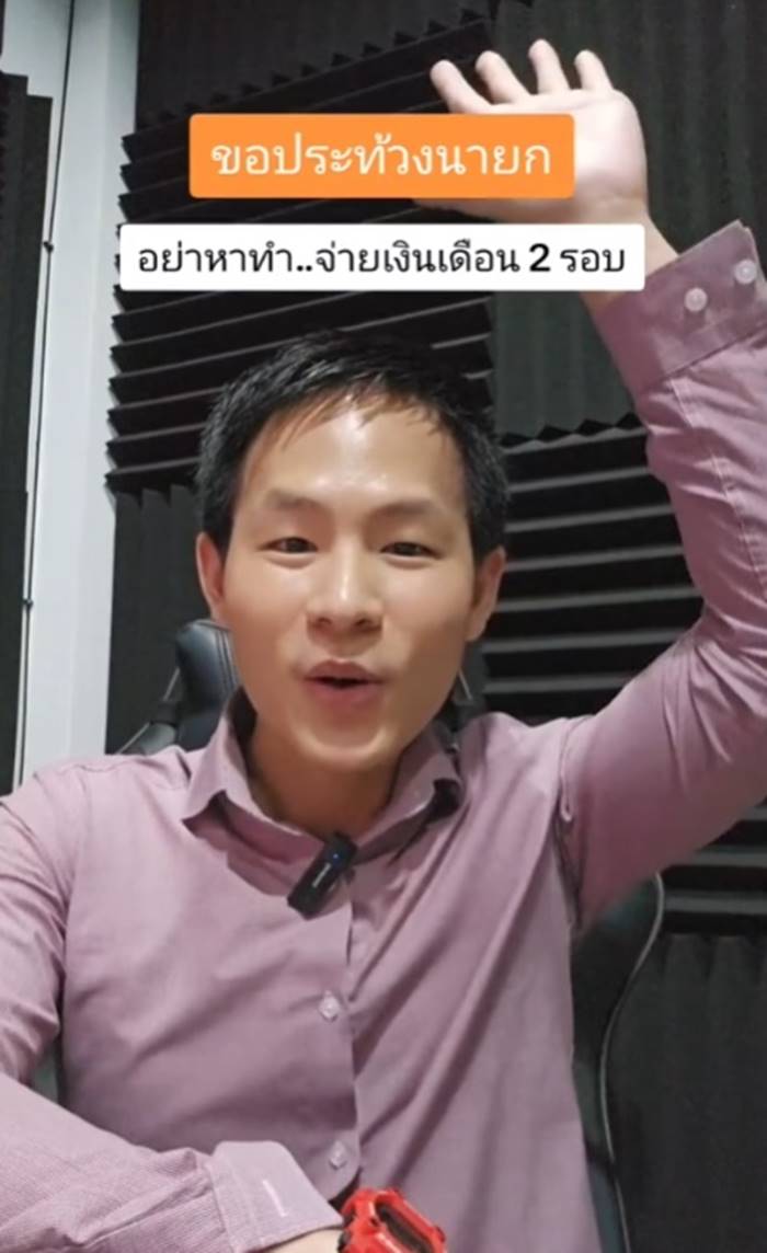 เงินเดือนข้าราชการ