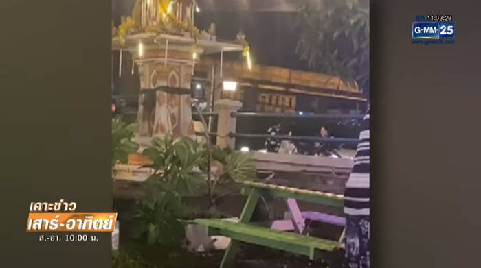 แทงนักศึกษา