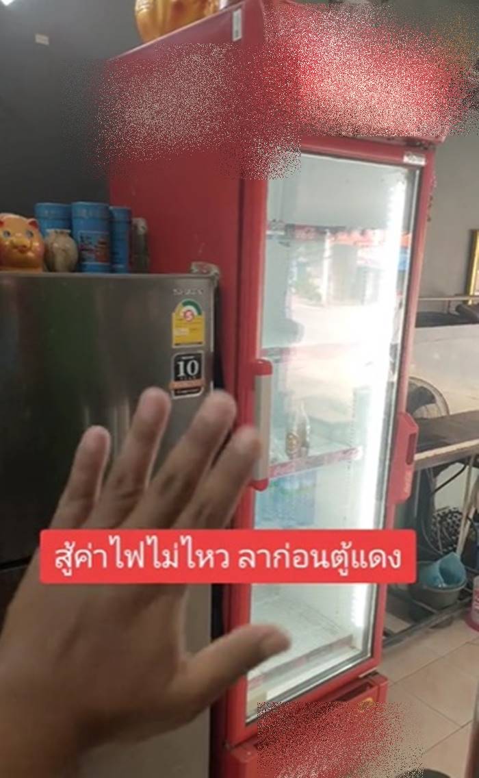 ตู้แช่สีแดง