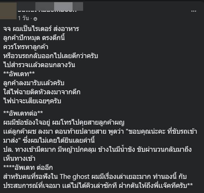 บ้านผีสิง