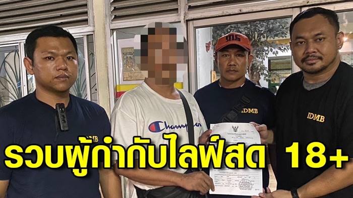 ผู้กำกับ หนังโป๊