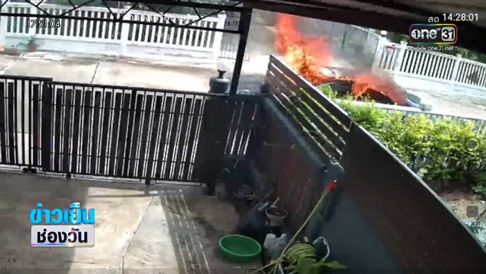 ไฟไหม้รถ