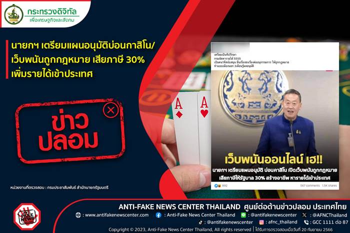 เว็บพนัน