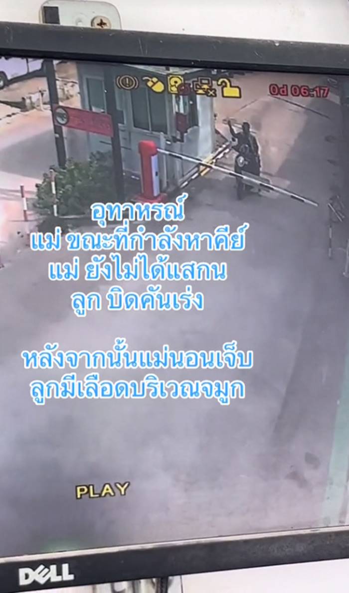 ภัยใกล้ตัว