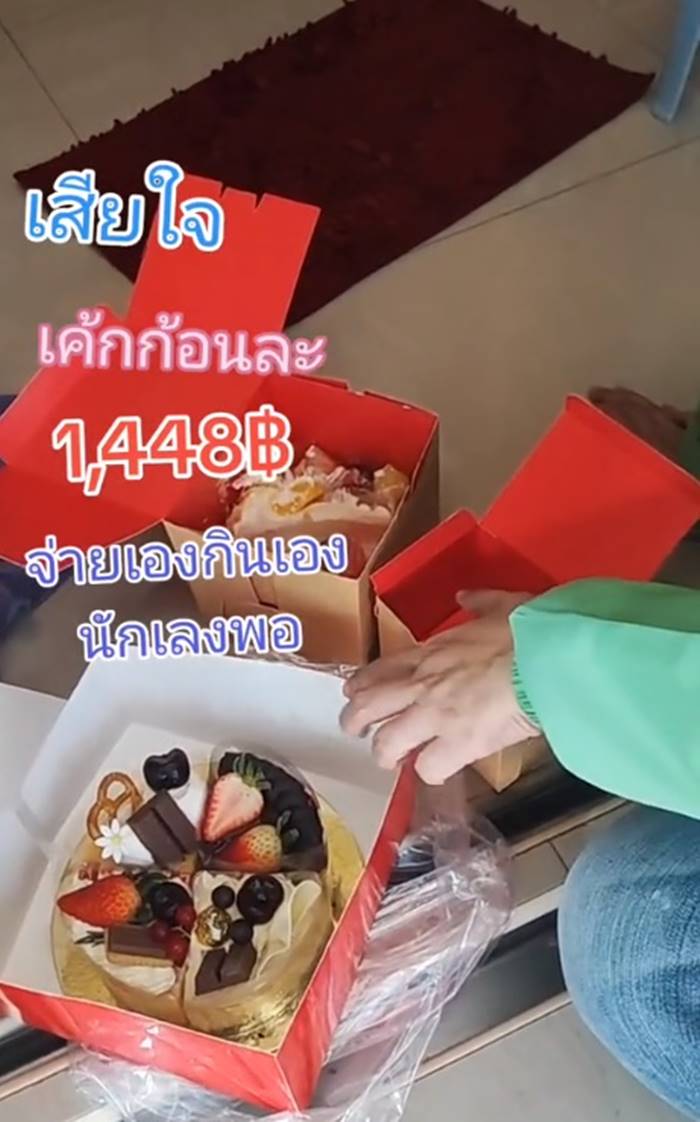 ไลน์แมน