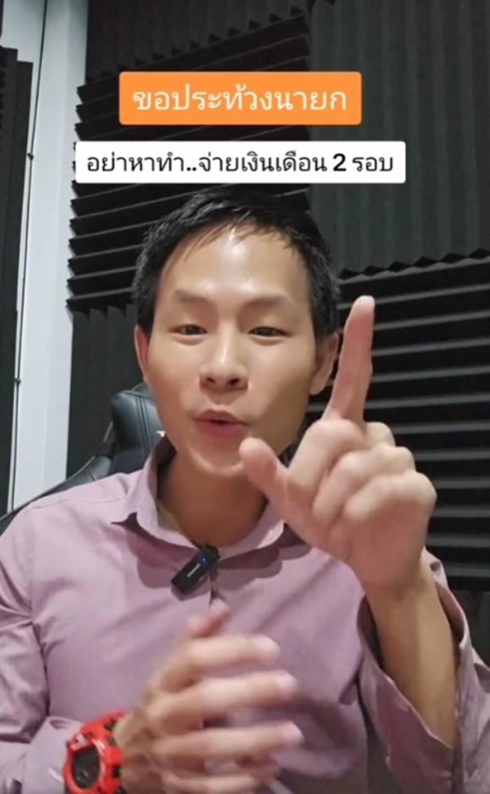 เงินเดือนข้าราชการ