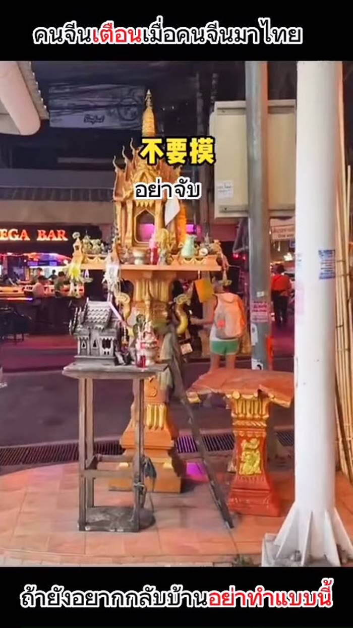 นักท่องเที่ยวจีน