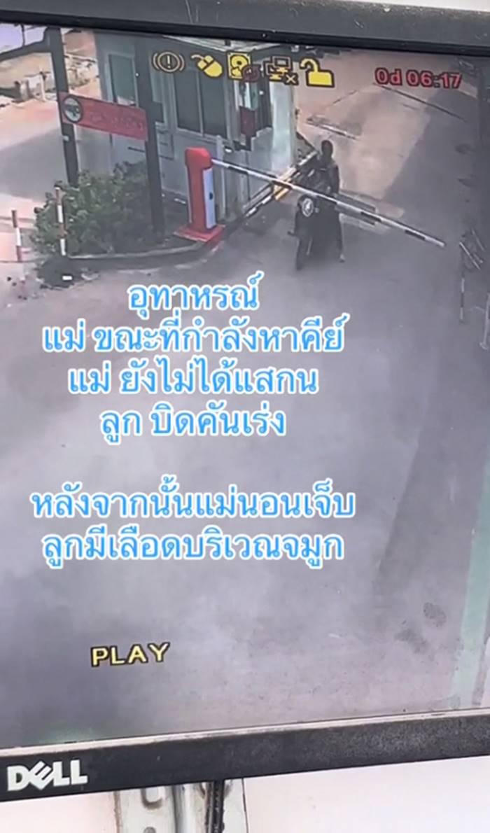 ภัยใกล้ตัว
