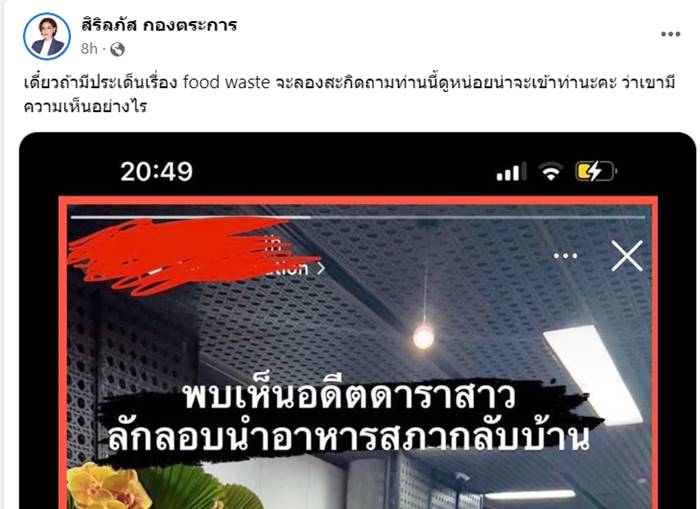 หมิว สิริลภัส