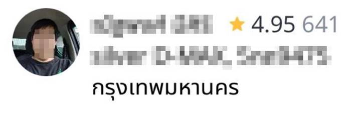 ลักพาตัว