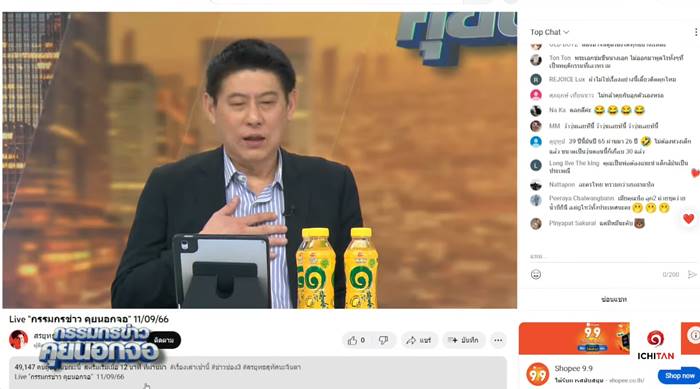 คนจนมีสิทธิ์ไหมคะ