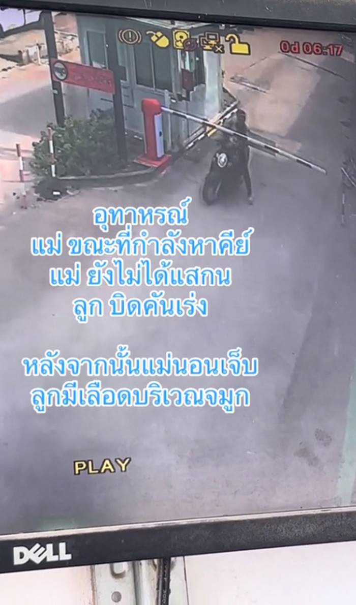 ภัยใกล้ตัว